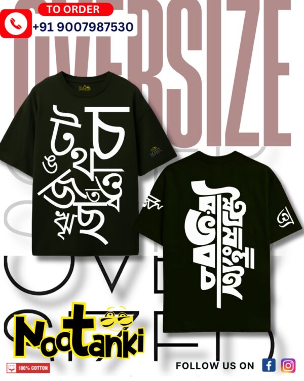 Oversized