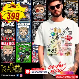 Ei Poth Jodi na sesh hoi