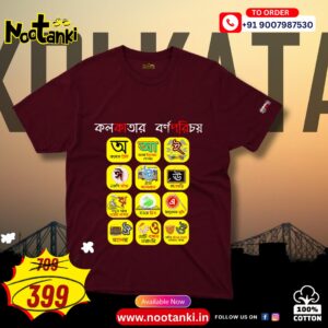 Bornoporichoi- Maroon