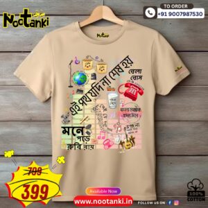 Ei Poth Jodi na sesh hoi- Beige