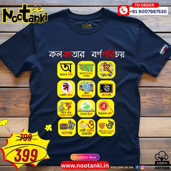 Bornoporichoi- Navy Blue