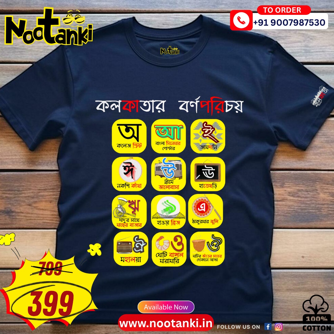 Bornoporichoi- Navy Blue